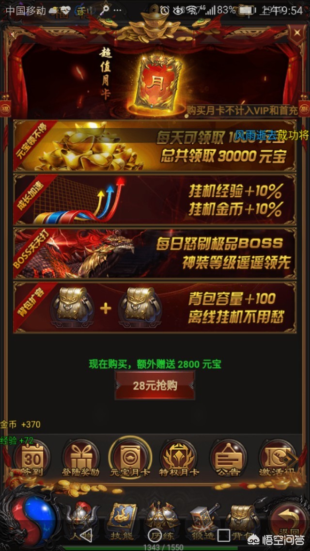   烈焰私服玩家分享：如何快速获得稀有材料