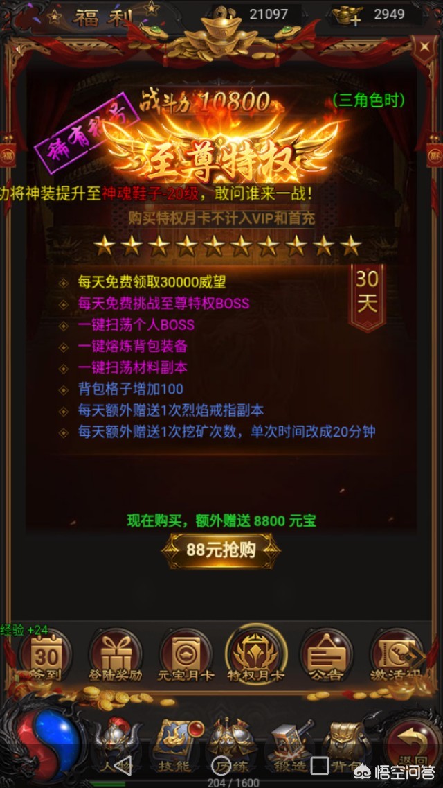   烈焰私服玩家分享：如何快速获得稀有材料
