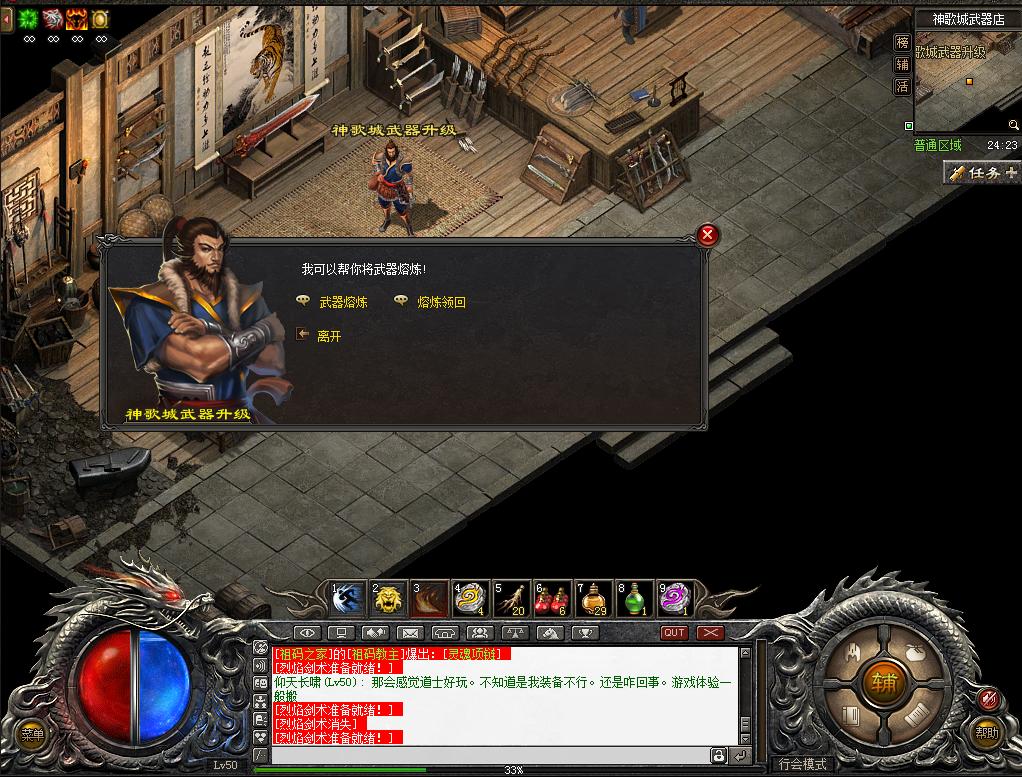 烈焰传奇私服超变，重返经典热血传奇?