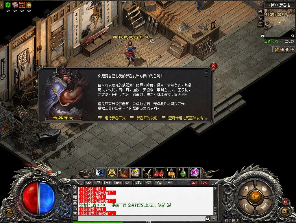 烈焰传奇私服超变，重返经典热血传奇?