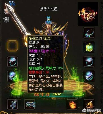 火爆！烈焰私服带你领略传奇世界的魅力！